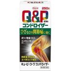 キューピーコーワコンドロイザー 250錠 第2類医薬品