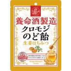 養命酒製造クロモジの