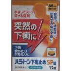  - la тонн внизу . прекращение SP таблеток 12 таблеток [ почтовая доставка соответствует, почтовая доставка отправка 3 шт до ] no. 2 вид фармацевтический препарат 