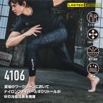  балка toruBURTLE 4106 лёд fitedo брюки xylitol контакт охлаждающий . пот скорость .UV cut дезодорация стрейч клик post рейс бесплатная доставка 