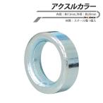  axle цвет внутренний диаметр 12mm универсальный 6mm 1 шт стальное колесо Monkey DAX NSR мотоцикл техническое обслуживание обслуживание ремонт 