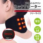  магнитный шея опора шея опора тонкий турмалин магнит теплый повышение температуры магнит .. онемение плеча шея ... температура чувство outlet 