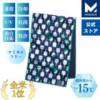 ショッピングクールタオル 冷感タオル 冷却グッズ クールタオル 肌温度-15℃ 冷却タオル クールタオル スポーツタオル ミッション ネッククーラー MISSION 熱中症対策 日焼け防止