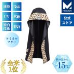 冷感タオル フード 冷却グッズ クールタオル 肌温度-15℃ 冷却タオル クーリングフーディー ネッククーラー MISSION ミッション 暑さ 熱中症対策 Jaguar Black