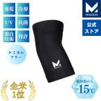  охлаждающий гетры для рук охлаждающий компрессионный рука опора MISSION трансмиссия . пот скорость . пот охлаждение предотвращение бег спорт движение бейсбол патрубок рукав S/M чёрный 