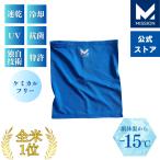 [MISSION] 冷却ネックゲイター コンパクトゲイター 6in1 フェイスカバー 肌温度-15℃ 2時間冷却 熱中症対策 農作業 吸汗速乾 UPF50 Mission Blue
