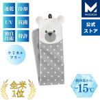 ショッピングクールタオル 冷感タオル 冷却グッズ クールタオル 肌温度-15℃ 冷却タオル クールタオル スポーツタオル 子供用 ネッククーラー MISSION ミッション熱中症対策