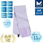 冷感タオル 冷却グッズ クールタオル 肌温度-15℃ 冷却タオル クールタオル スポーツタオル ネッククーラー MISSION ミッション暑さ 熱中症対策  日焼け防止