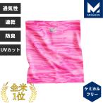  защита горла "neck warmer" ... шея частота детский MISSION трансмиссия маска мотоцикл велосипед "дышит" 