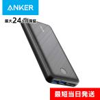 ショッピングモバイルバッテリー iphone Anker PowerCore Essential 20000 20000mAh 緊急 停電 モバイルバッテリー ブラック アンカー パワーコア