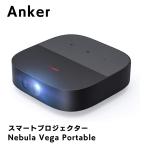 Anker Nebula Vega Portable スマートプロジェクター ブラック