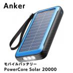PowerCore Solar 20000 A1650011のサムネイル画像