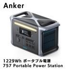 Anker 757 Portable Power Station PowerHouse 1229Wh ポータブル電源 ブラック