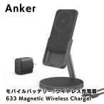 Anker 633 Magnetic Wireless Charger MagGo アンカー マグゴー ブラック