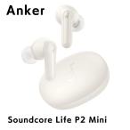 Anker Soundcore Life P2 Mini サウンドコア 完全ワイヤレスイヤホン オフホワイト アンカー ワイヤレス イヤホン Bluetooth