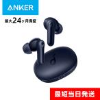 アンカー イヤホン ワイヤレス bluetooth Anker Soundcore Life P2 Mini サウンドコア 完全ワイヤレスイヤホン ネイビー 最大24か月保証