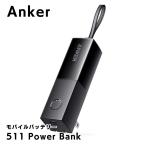 Anker 511 Power Bank（PowerCore Fusion 5000) ブラック