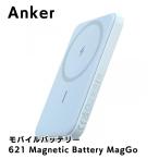 ショッピングモバイルバッテリー iphone Anker 621 Magnetic Battery MagGo Blue アンカー モバイルバッテリー ワイヤレス充電 マグセーフ