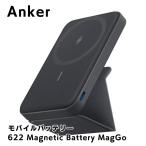 Anker 622 Magnetic Battery MagGo Black アンカー マグネティック マグネット式