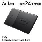 ショッピングカードケース Anker Eufy Security SmartTrack Card アンカー 紛失防止 落とし物 置き忘れ