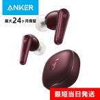 最安！Anker Soundcore Liberty 4 完全ワイヤレスイヤホン ワインレッド アンカー サウンドコア