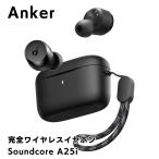 Anker Soundcore A25i 完全ワ