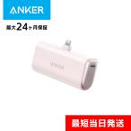 Anker Nano Power Bank 12W Built-In Lightning Connector ピンク