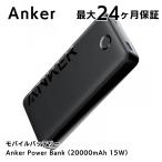 モバイルバッテリー 20000mah-商品画像