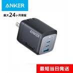 ショッピングair Anker Prime Wall Charger (67W, 3 ports, GaN) ブラック