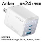 ショッピングairpods Anker Prime Wall Charger (67W, 3 ports, GaN) ホワイト