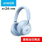 ショッピングヘッドホン Anker Soundcore Space One ワイヤレスヘッドホン ブルー