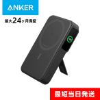アンカー モバイルバッテリー 小型 Anker MagGo Power Bank (10000mAh) ブラック 最大24ヶ月保証 緊急 停電 防災