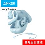 Anker Soundcore AeroFit Pro ミントブルー アンカー オープンイヤー ワイヤレスイヤホン 46時間再生