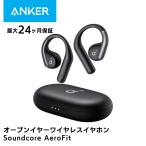 ショッピングbluetooth イヤホン Anker Soundcore AeroFit ブラック アンカー オープンイヤー ワイヤレスイヤホン 42時間再生