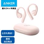 Anker Soundcore AeroFit ピンクアンカー イヤホン ワイヤレス bluetooth オープンイヤー 42時間再生 最大24か月保証