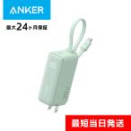 アンカー モバイルバッテリー 小型 Anker Power Bank (30W, Fusion, Built-In USB-C ケーブル) グリーン 最大24ヶ月保証