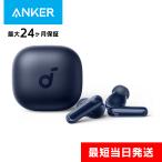 アンカー イヤホン Anker Soundcore P40i 完全ワイヤレスイヤホン Blue 最大60時間再生 ノイズキャンセリング