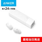 ショッピングイヤホン アンカー 完全ワイヤレスイヤホン Anker Soundcore A30i ホワイト サウンドコア 最大24時間再生 ノイズキャンセリング