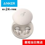 アンカー イヤホン ワイヤレス bluetooth Anker Soundcore Sleep A20 ホワイト 寝ホン スリープ