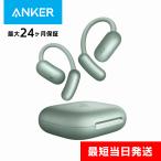 アンカー オープンイヤーイヤホン bluetooth Anker Soundcore AeroFit 2 シルバーグリーン