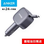 アンカー カーチャージャー 充電器 USB Anker  Nano Car Charger (75W, 巻取り式 USB-Cケーブル)
