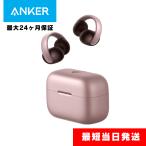 ショッピングイヤーカフ アンカー ワイヤレスイヤホン イヤーカフ型 Anker Soundcore AeroClip ピンク & ブラウン クリア 高音質