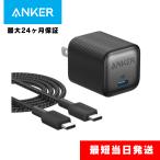 iPhone用充電器