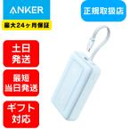 ショッピングモバイルバッテリー 20000mah モバイルバッテリー アンカー anker iPhone 軽量 小型 大容量 20000mah 土日発送 USB-Cケーブル一体型 Zolo Power Bank (45W, Built-In USB-Cケーブル) ブルー