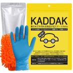 Kaddak 洗車用品 通販 価格比較 価格 Com