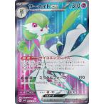 ポケモンカードゲーム SV1S 092/078 サーナイトex 超 (SR スーパーレア) 拡張パック スカーレットex