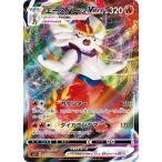 ポケモンカードゲーム PK-SP2-002 エースバーンVMAX