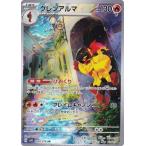 ショッピングポケモンカード ポケモンカードゲーム SV1S 080/078 グレンアルマ 炎 (AR アートレア) 拡張パック スカーレットex