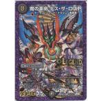 ショッピングデュエルマスターズ デュエルマスターズ 魔の革命 デス・ザ・ロスト シークレットレア / 秘1/時よ止まれミラダンテ!! DMR18 / 革命編 第2章 / シングルカード