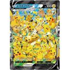 ピカチュウV-UNIONの出品写真